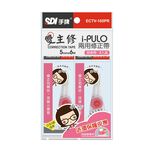 SDI雙主修替換帶2入+橡皮擦, , large